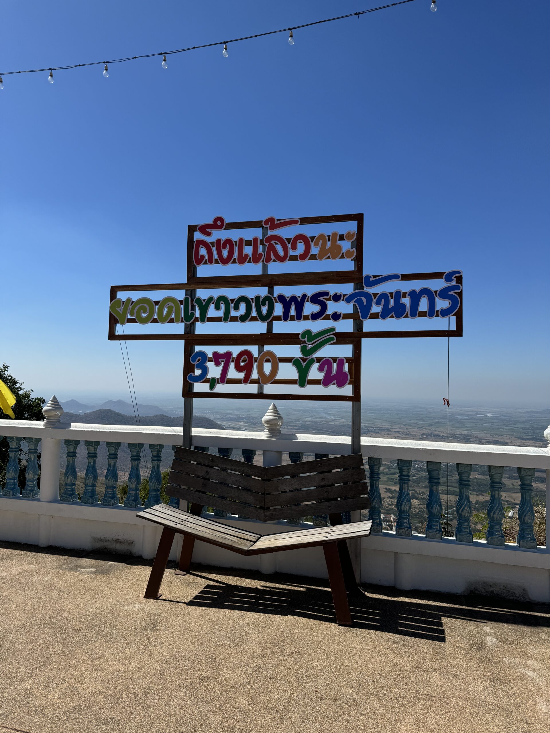 タイ国内最多階段を登ろう!「ワット・カオ・ウォンプラチャン」へGo!